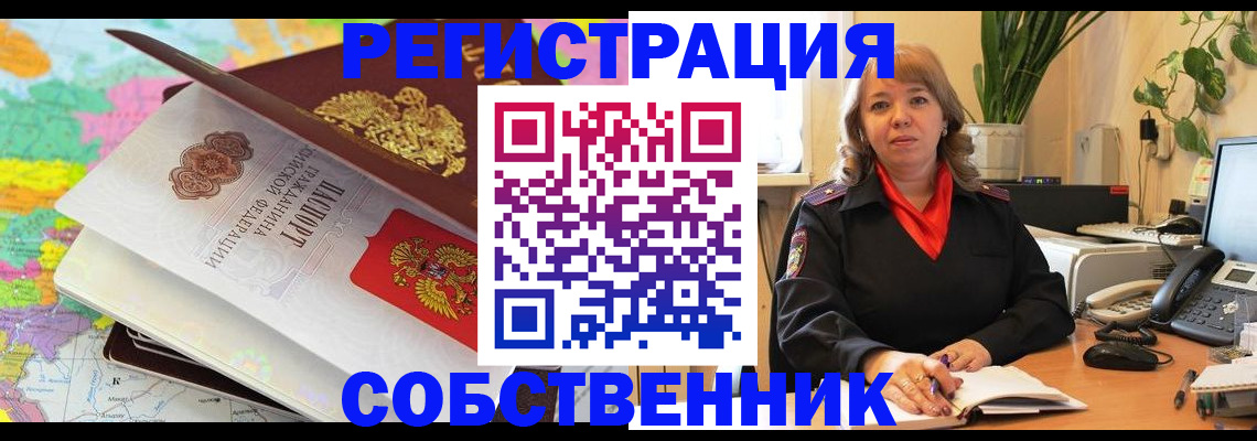 временная регистрация адрес в Баймаке