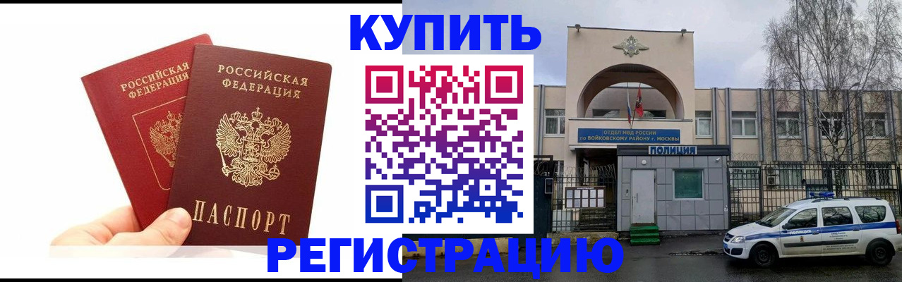 прописка для кредита в Баймаке